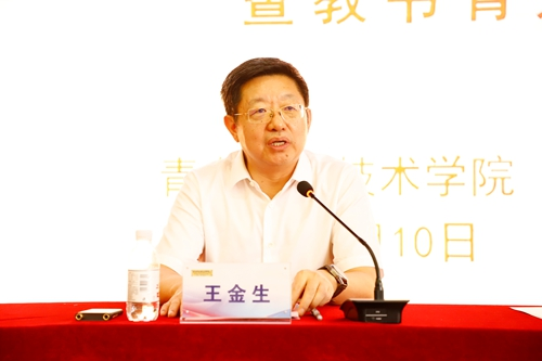 谱写新的“青职篇章”!开云kaiyun网页版举行2024教师节庆祝大会暨教书育人经验交流会