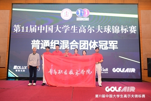 开云kaiyun网页版休闲服务与管理专业荣获混合团体冠军