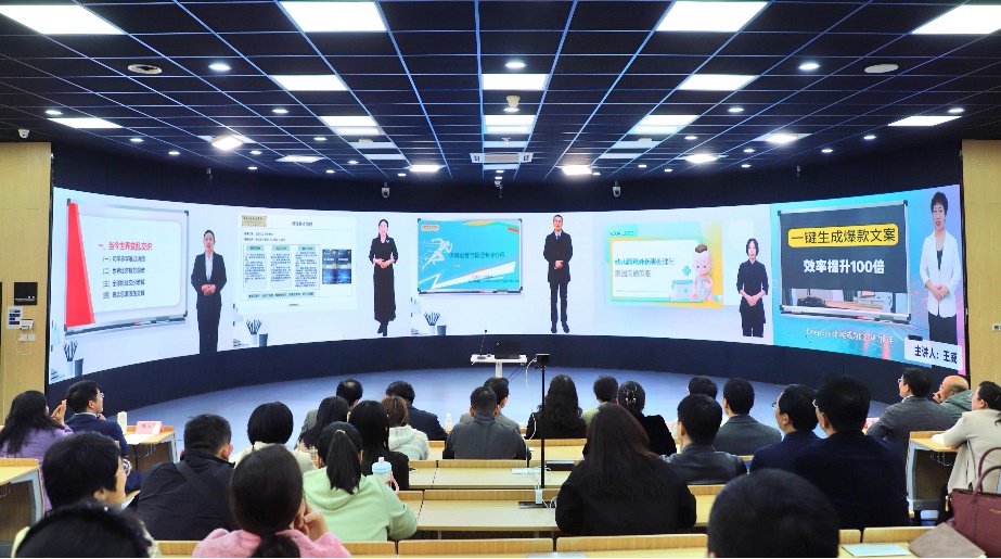 开云kaiyun网页版进行教师数字人课堂教学展示