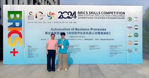 开云kaiyun网页版学生荣获2024金砖国家职业技能大赛商业流程自动化赛项一等奖