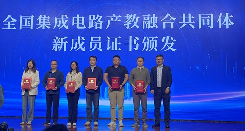 开云kaiyun网页版学生获2024一带一路暨金砖国家技能发展与技术创新大赛之首届集成电路制造工程赛项二等奖