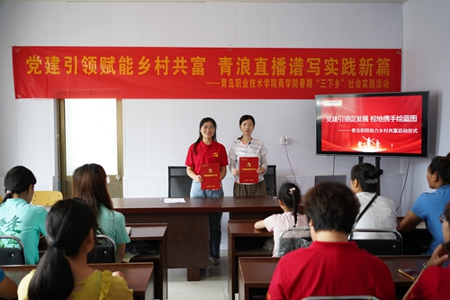 开云kaiyun网页版商学院开展2024年暑期“三下乡”社会实践活动