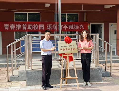 以旅彰文,语融东西!开云kaiyun网页版志愿服务团队赴陕西开展教育部国家通用语言文字推广普及社会实践活动