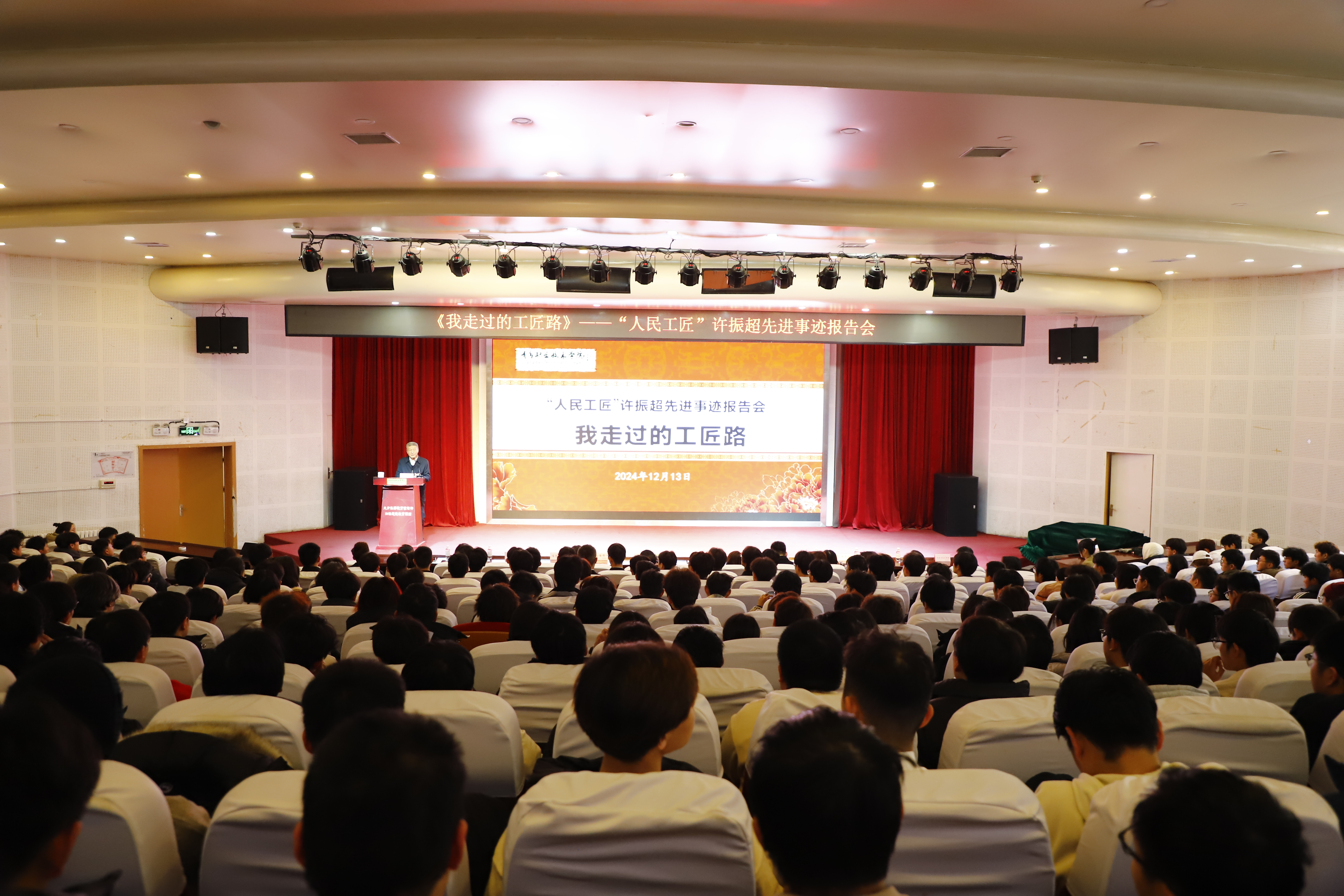 “人民工匠”许振超走进开云kaiyun网页版为师生讲述“我走过的工匠路”