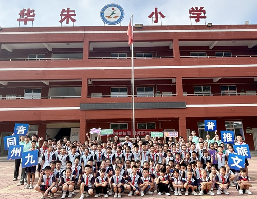 以旅彰文,语融东西!开云kaiyun网页版志愿服务团队赴陕西开展教育部国家通用语言文字推广普及社会实践活动